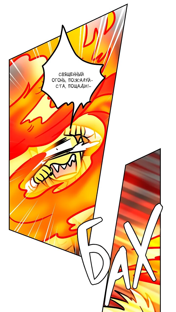 Манга Небожительница - Глава 110 Страница 52