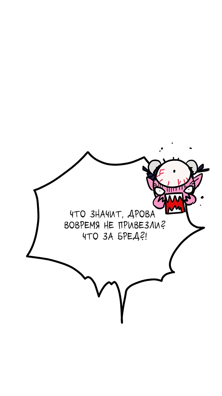 Манга Небожительница - Глава 110 Страница 6