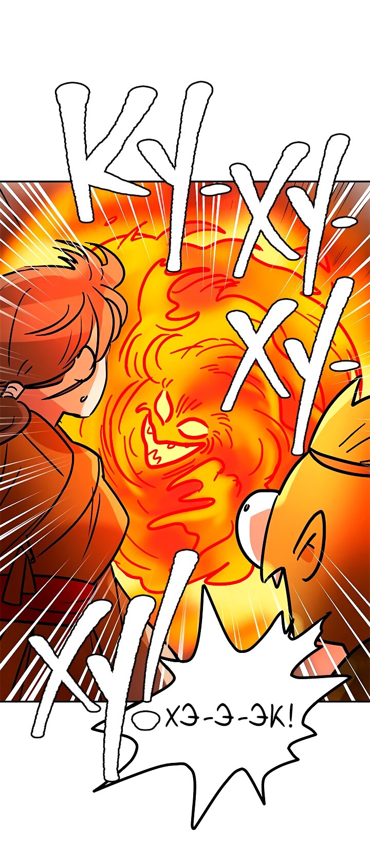 Манга Небожительница - Глава 110 Страница 54