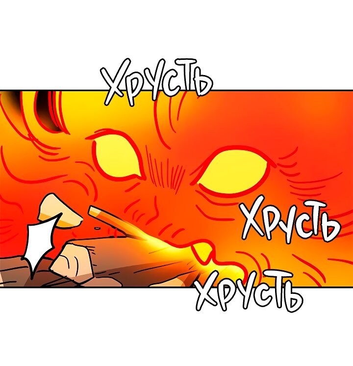 Манга Небожительница - Глава 110 Страница 40