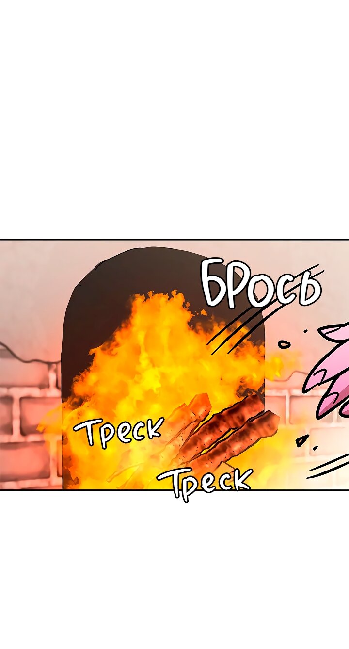 Манга Небожительница - Глава 110 Страница 17