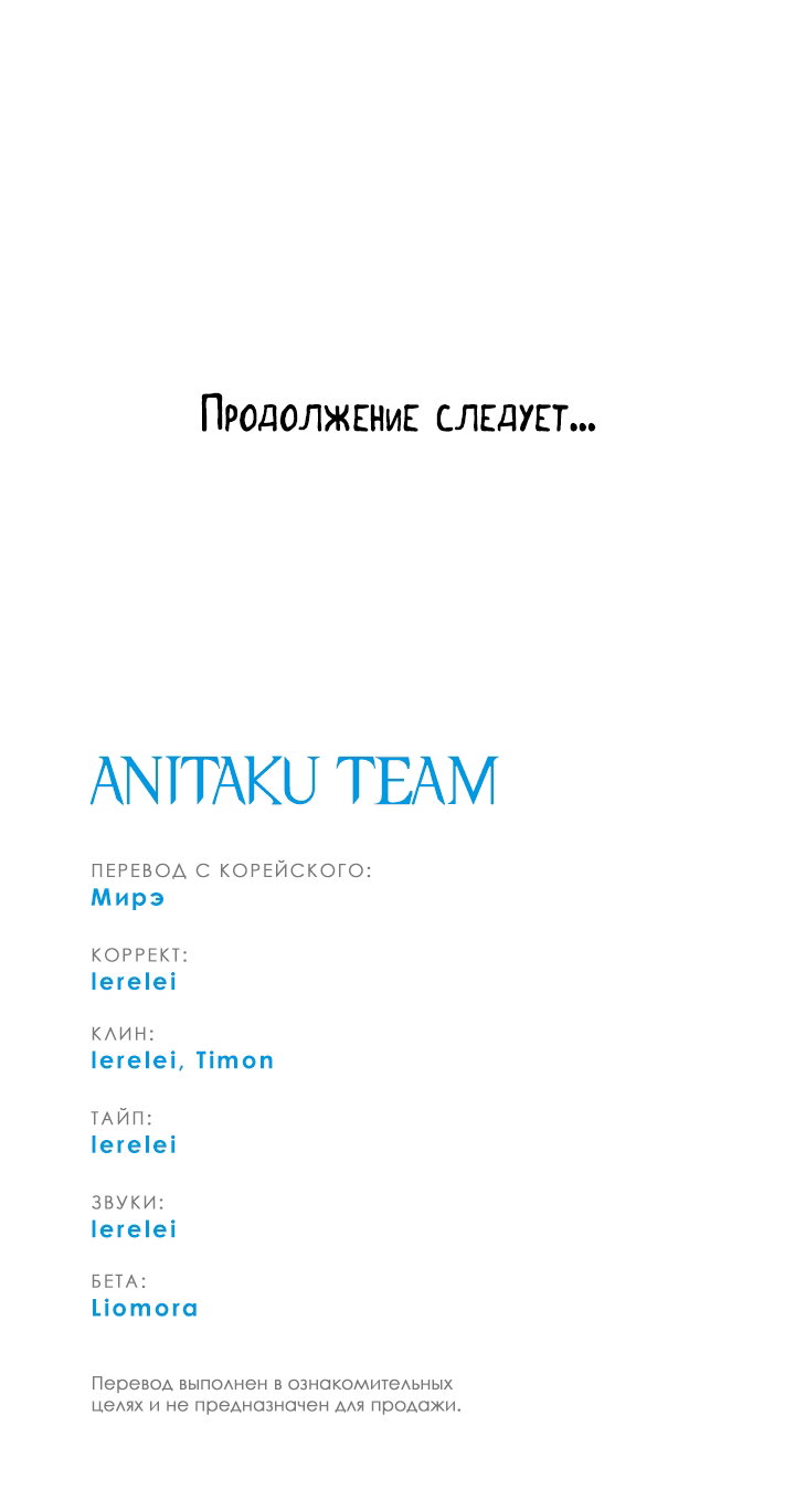 Манга Небожительница - Глава 110 Страница 57