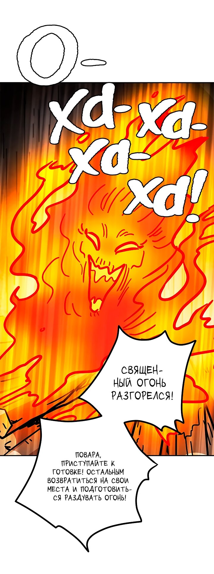 Манга Небожительница - Глава 110 Страница 41