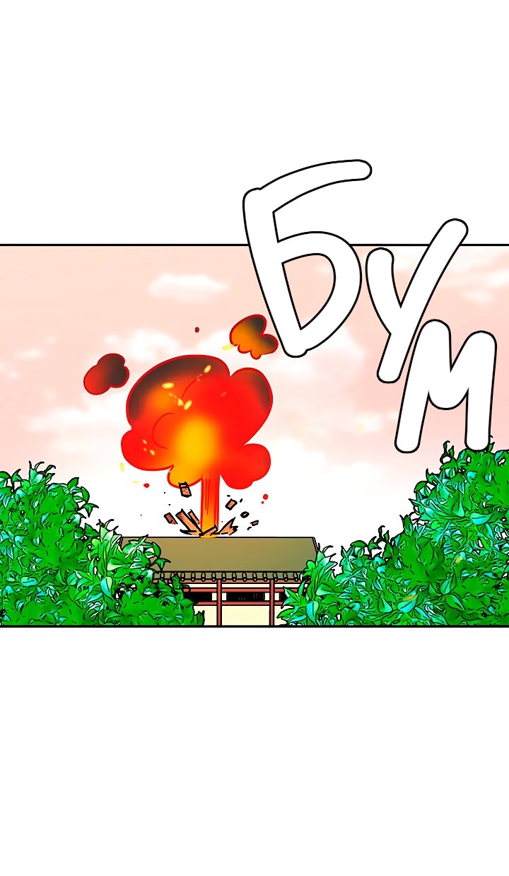 Манга Небожительница - Глава 111 Страница 13