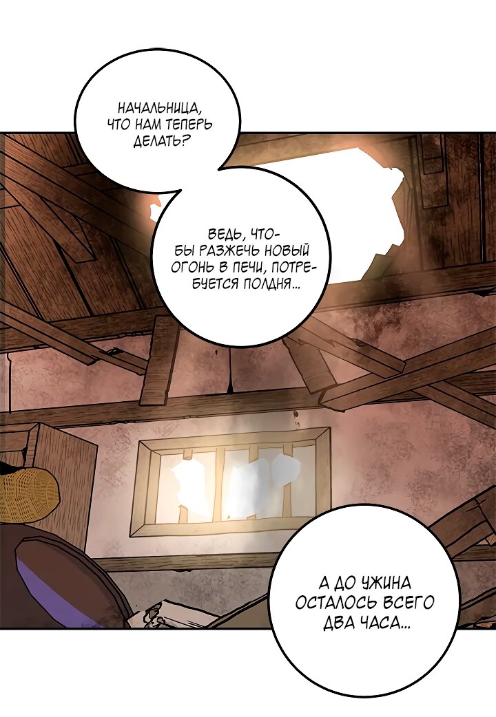 Манга Небожительница - Глава 111 Страница 29