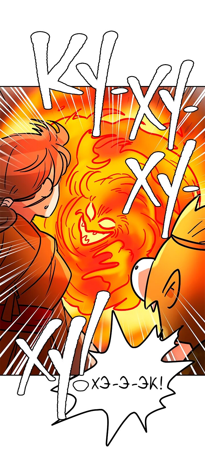 Манга Небожительница - Глава 111 Страница 1