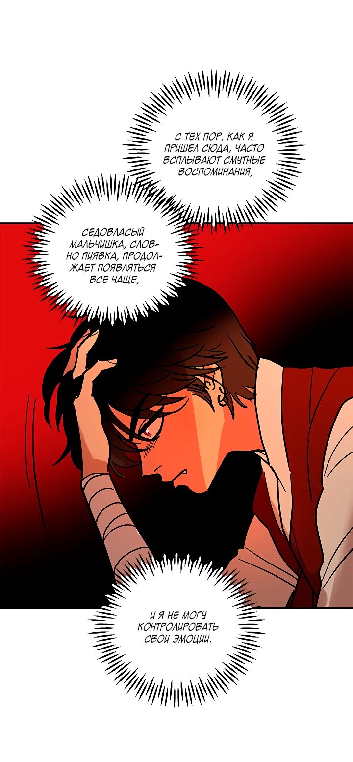 Манга Небожительница - Глава 111 Страница 44