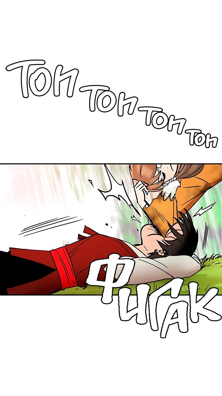 Манга Небожительница - Глава 111 Страница 46