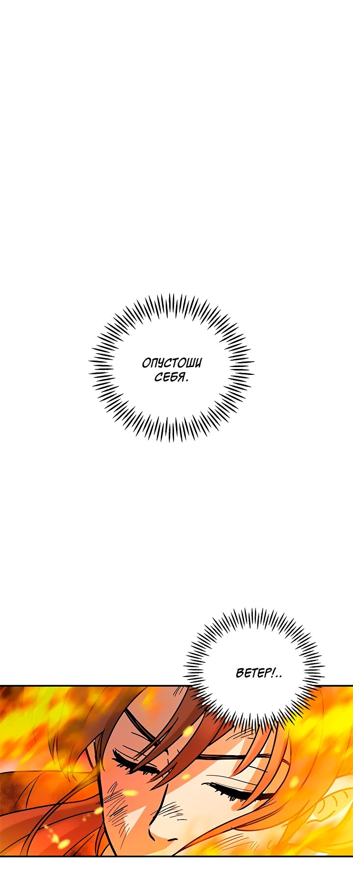 Манга Небожительница - Глава 111 Страница 5