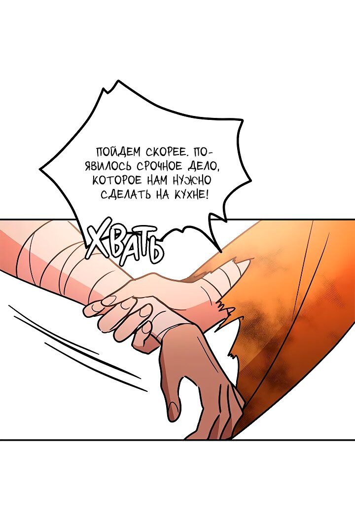 Манга Небожительница - Глава 111 Страница 48