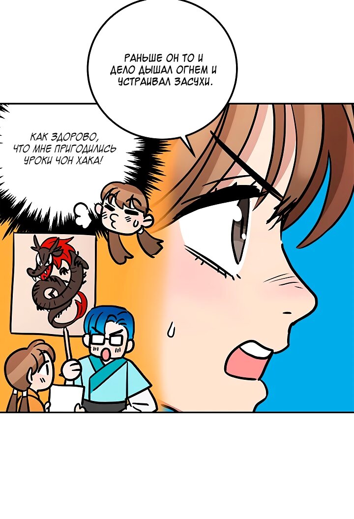 Манга Небожительница - Глава 111 Страница 35