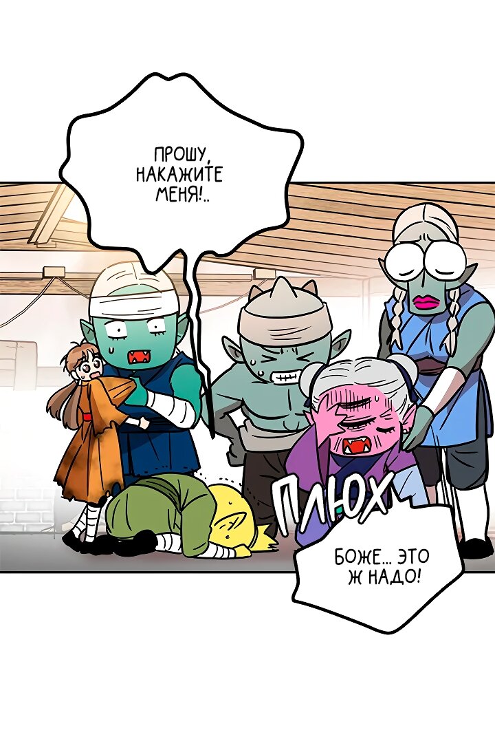 Манга Небожительница - Глава 111 Страница 28