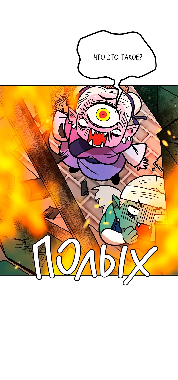 Манга Небожительница - Глава 111 Страница 14