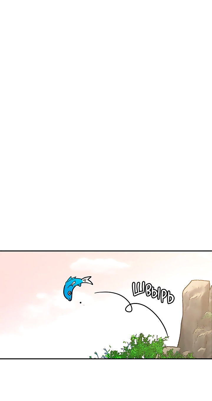 Манга Небожительница - Глава 111 Страница 41