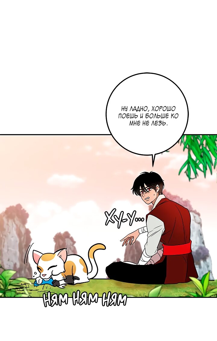 Манга Небожительница - Глава 111 Страница 43