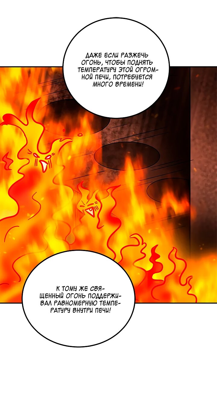 Манга Небожительница - Глава 111 Страница 33