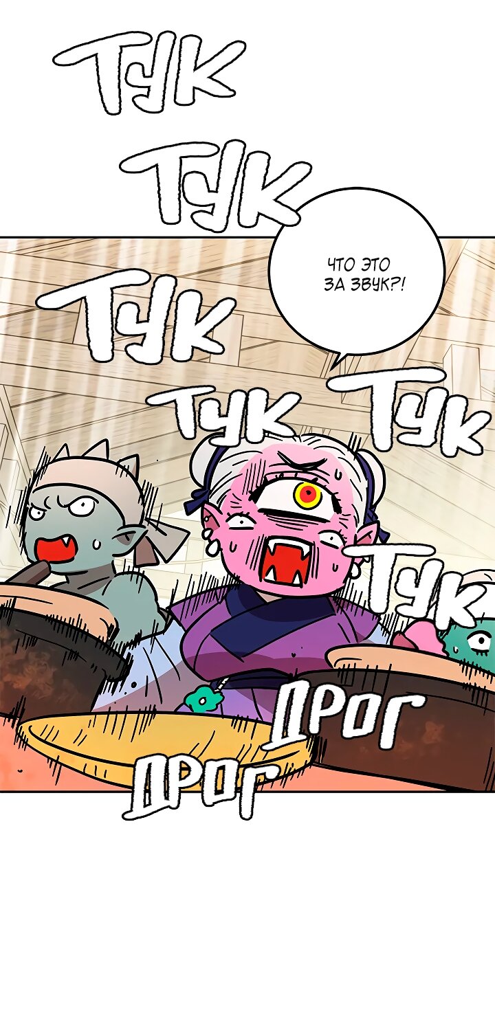 Манга Небожительница - Глава 111 Страница 11