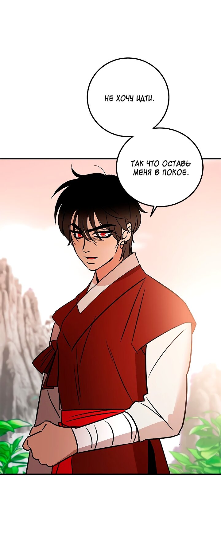 Манга Небожительница - Глава 111 Страница 51