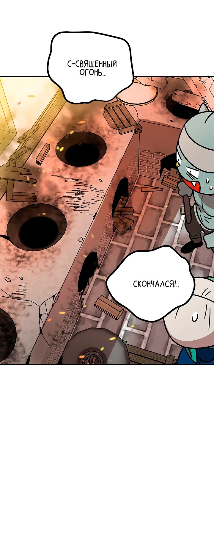 Манга Небожительница - Глава 111 Страница 17