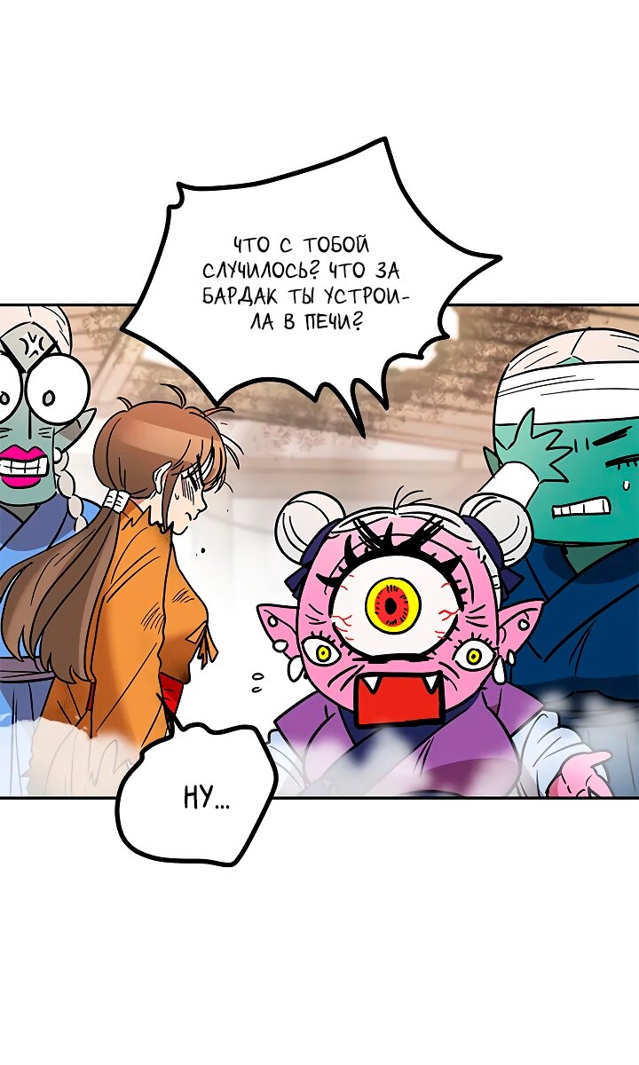 Манга Небожительница - Глава 111 Страница 23