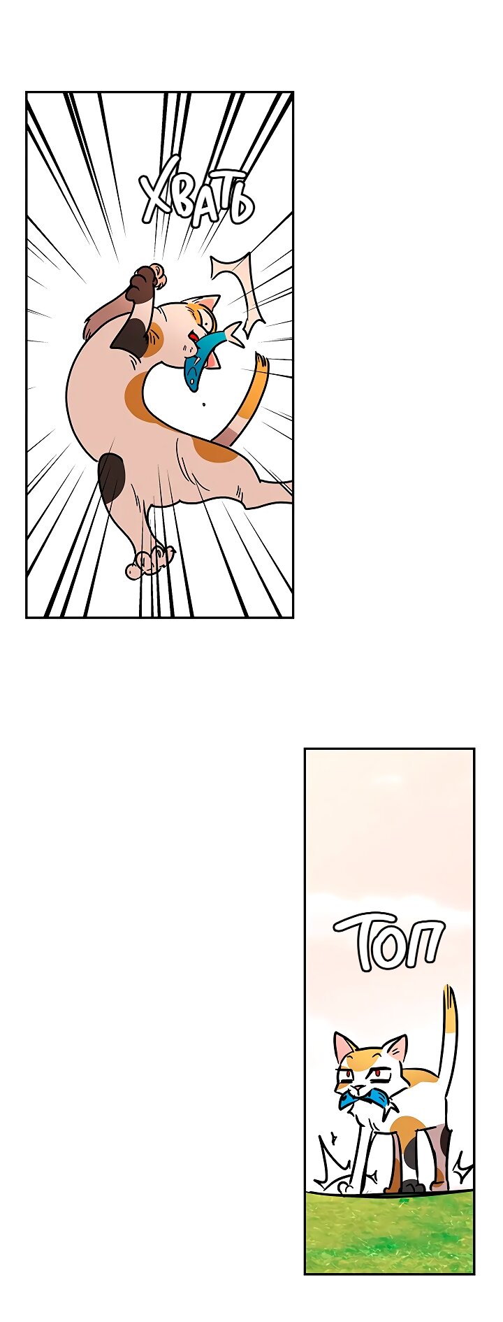 Манга Небожительница - Глава 111 Страница 42