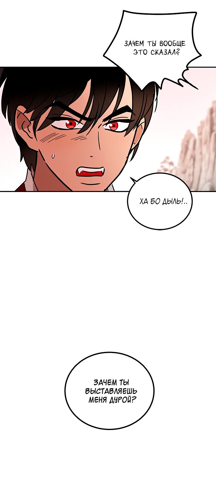 Манга Небожительница - Глава 111 Страница 55