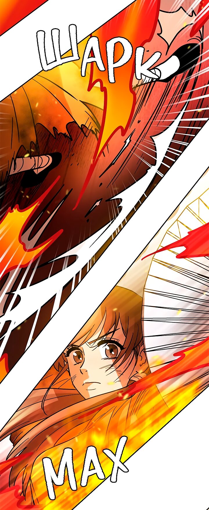 Манга Небожительница - Глава 111 Страница 8