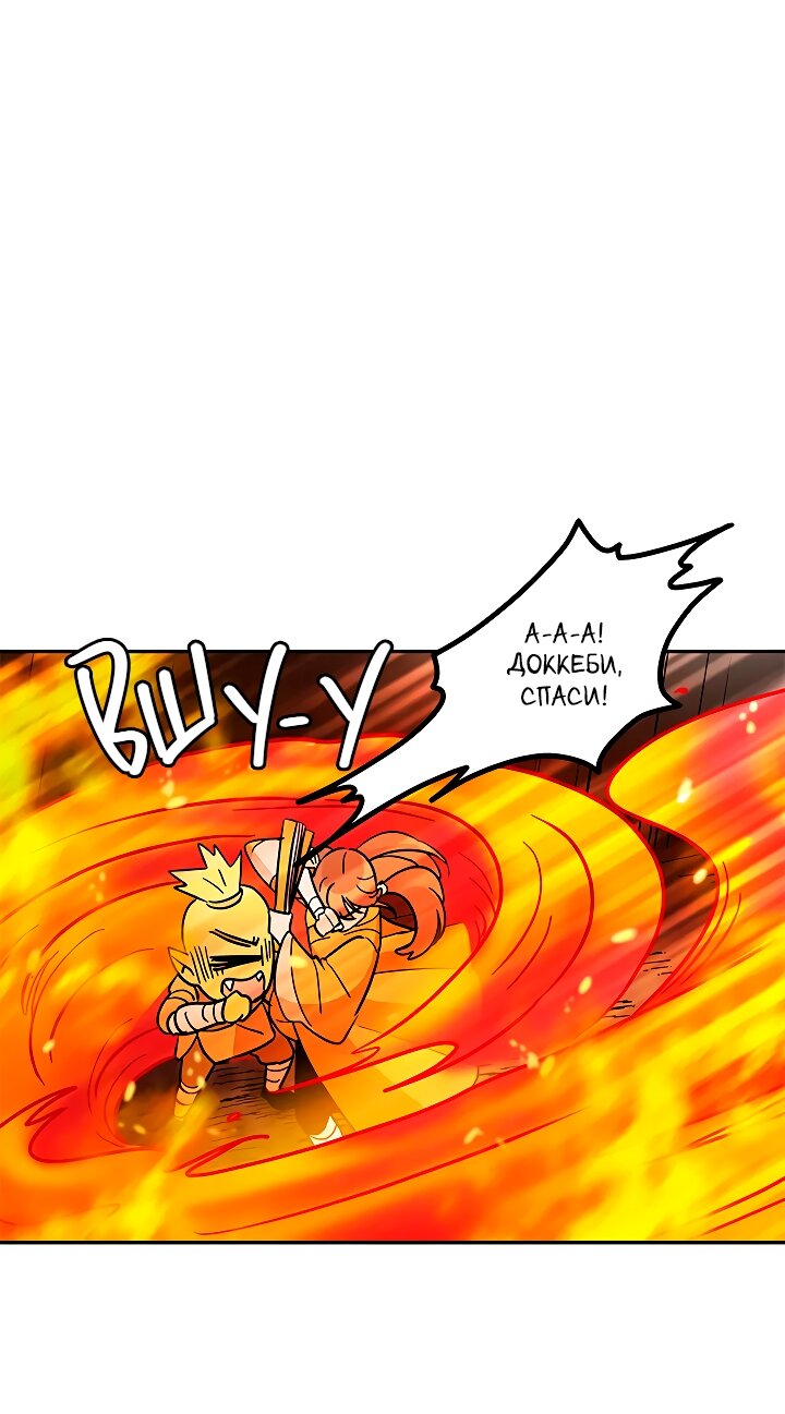 Манга Небожительница - Глава 111 Страница 3