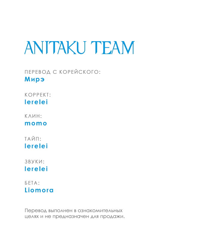 Манга Небожительница - Глава 111 Страница 58