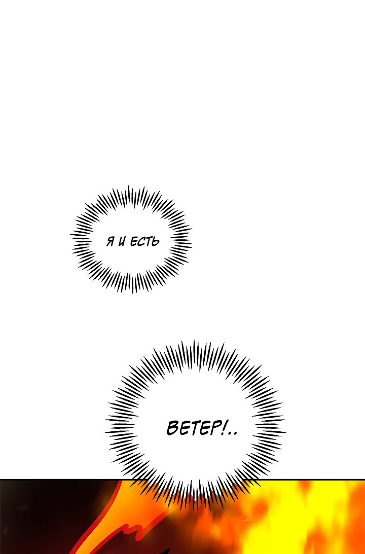 Манга Небожительница - Глава 111 Страница 6