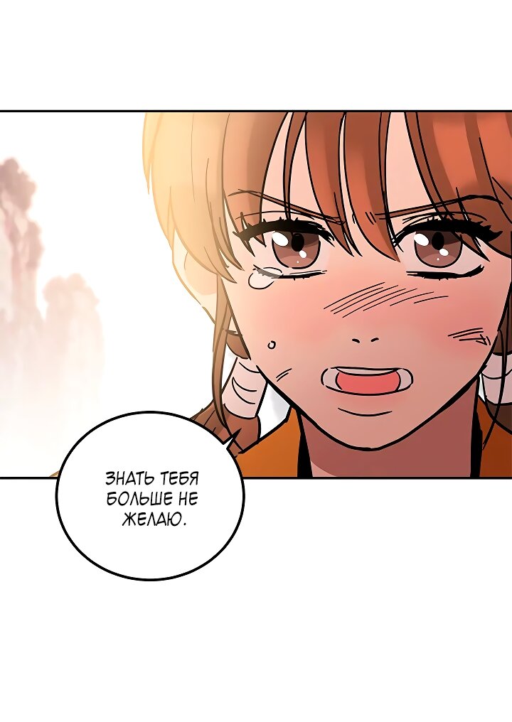 Манга Небожительница - Глава 111 Страница 56
