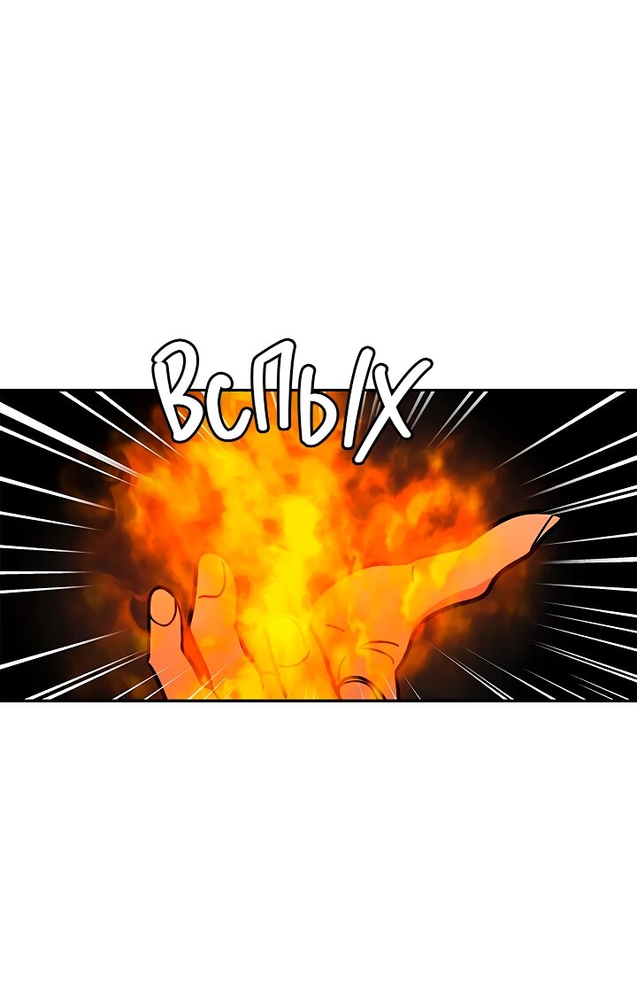 Манга Небожительница - Глава 112 Страница 48