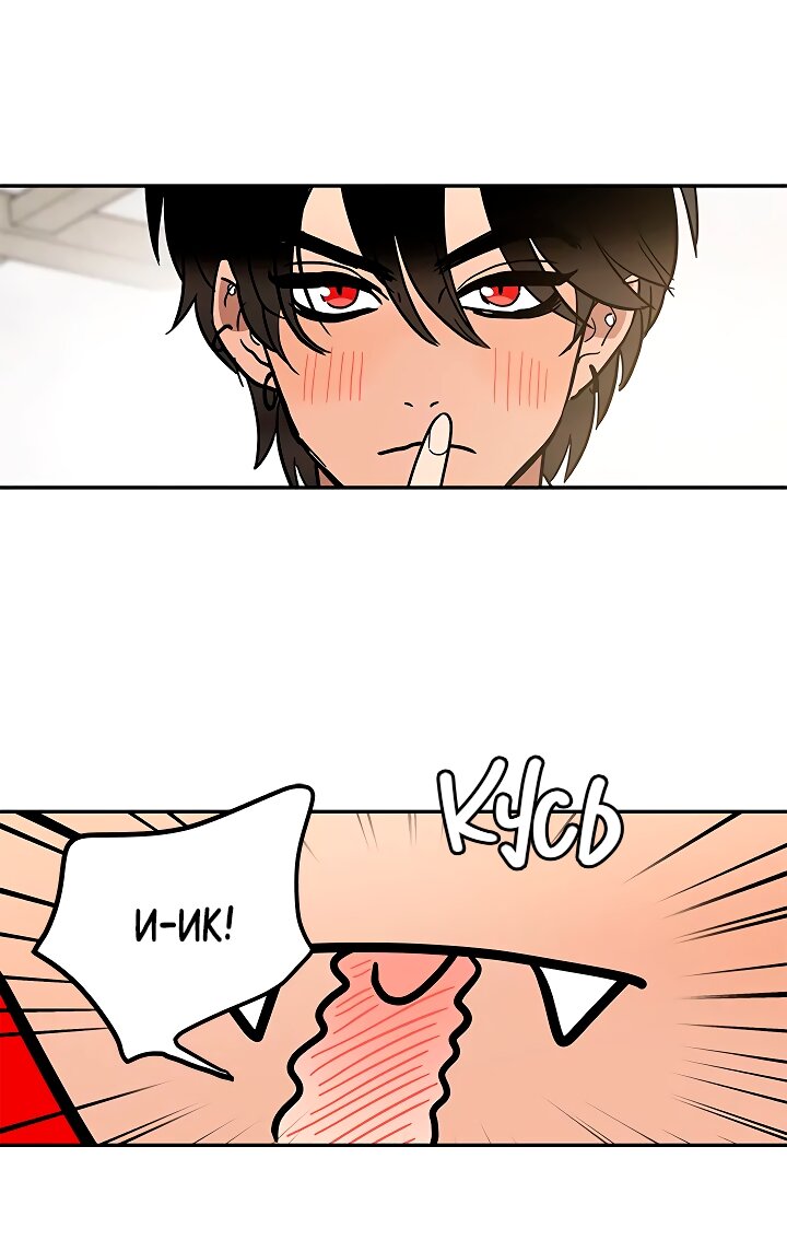 Манга Небожительница - Глава 112 Страница 46