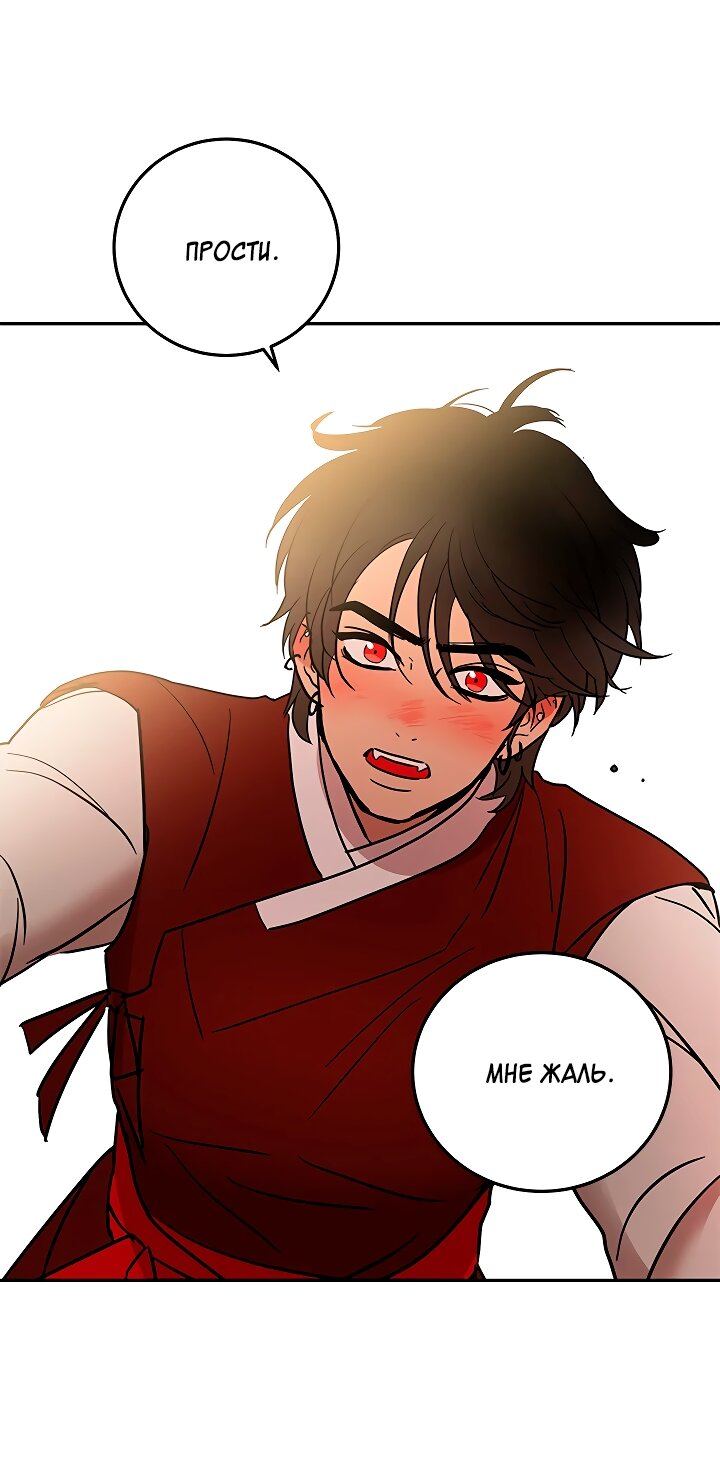 Манга Небожительница - Глава 112 Страница 18