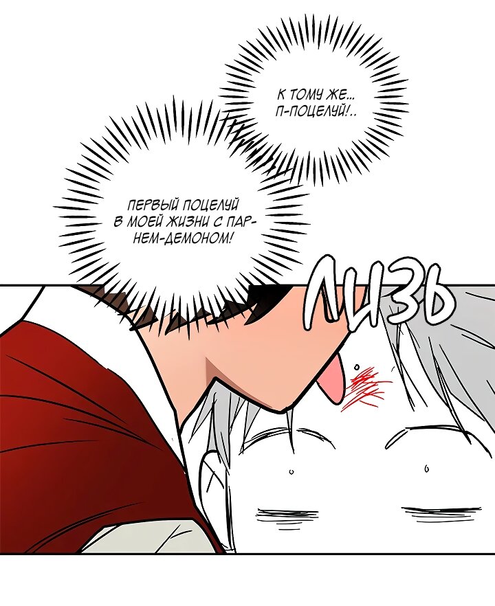 Манга Небожительница - Глава 112 Страница 30