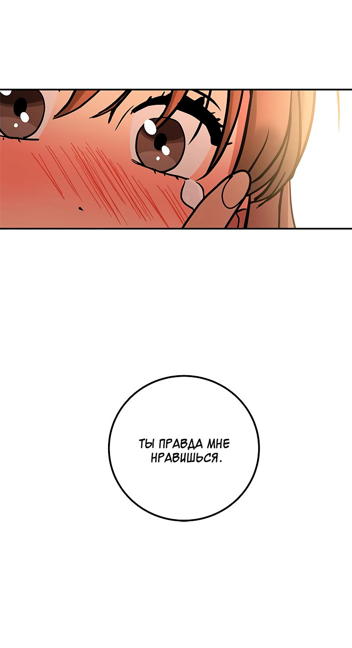 Манга Небожительница - Глава 112 Страница 25