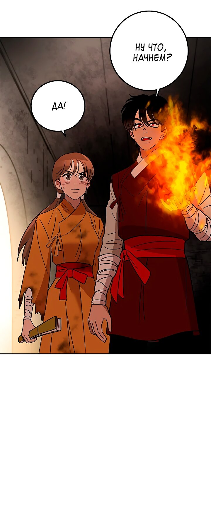 Манга Небожительница - Глава 112 Страница 49