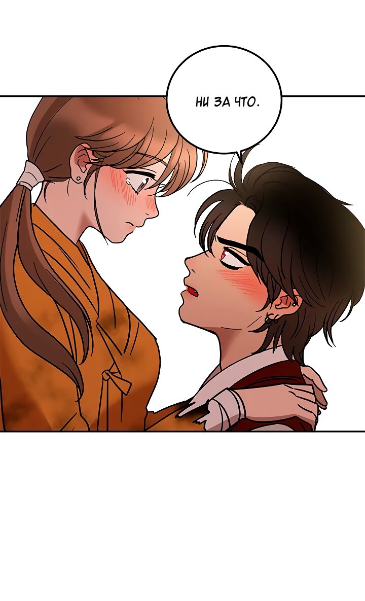 Манга Небожительница - Глава 112 Страница 24