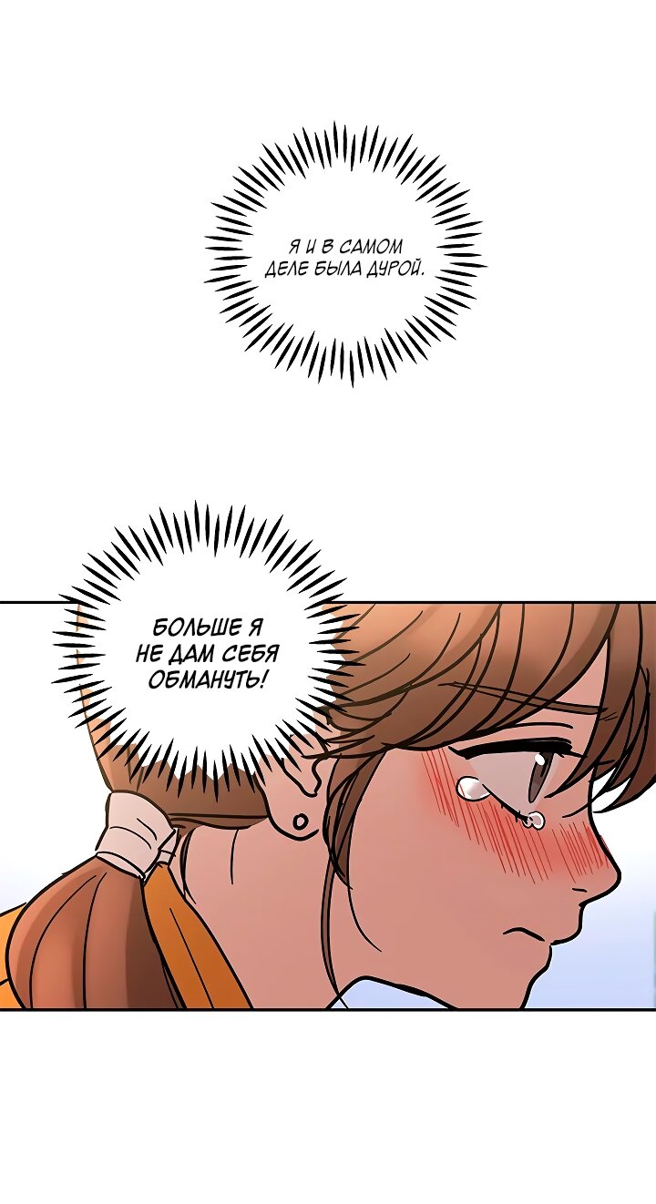 Манга Небожительница - Глава 112 Страница 7
