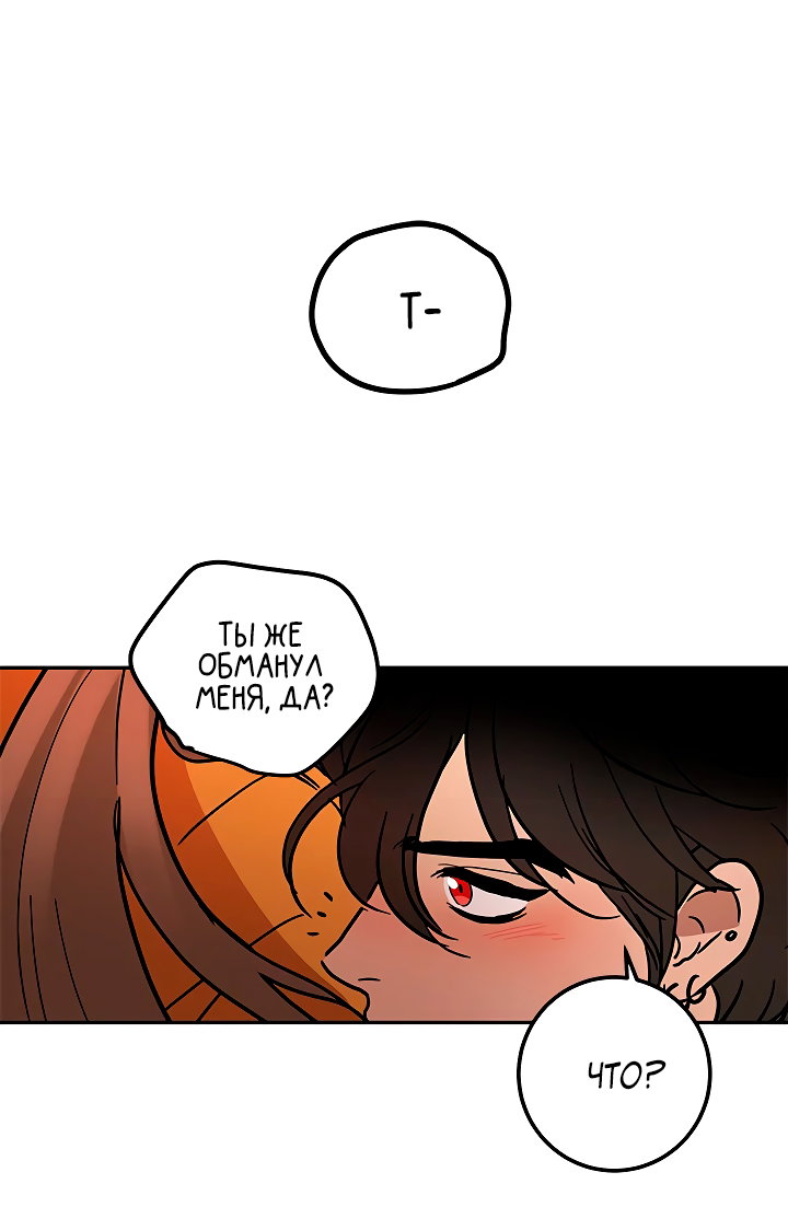 Манга Небожительница - Глава 112 Страница 22