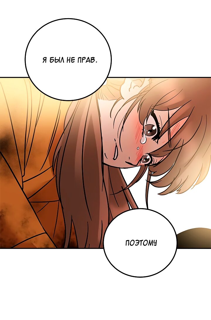 Манга Небожительница - Глава 112 Страница 19