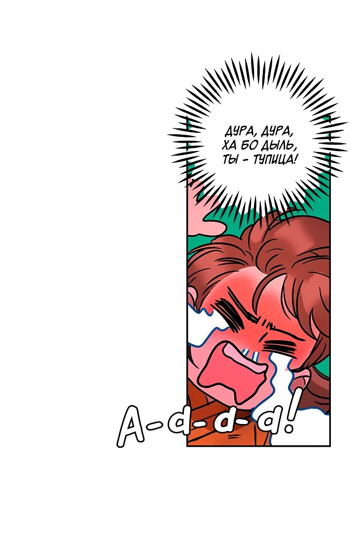 Манга Небожительница - Глава 112 Страница 15