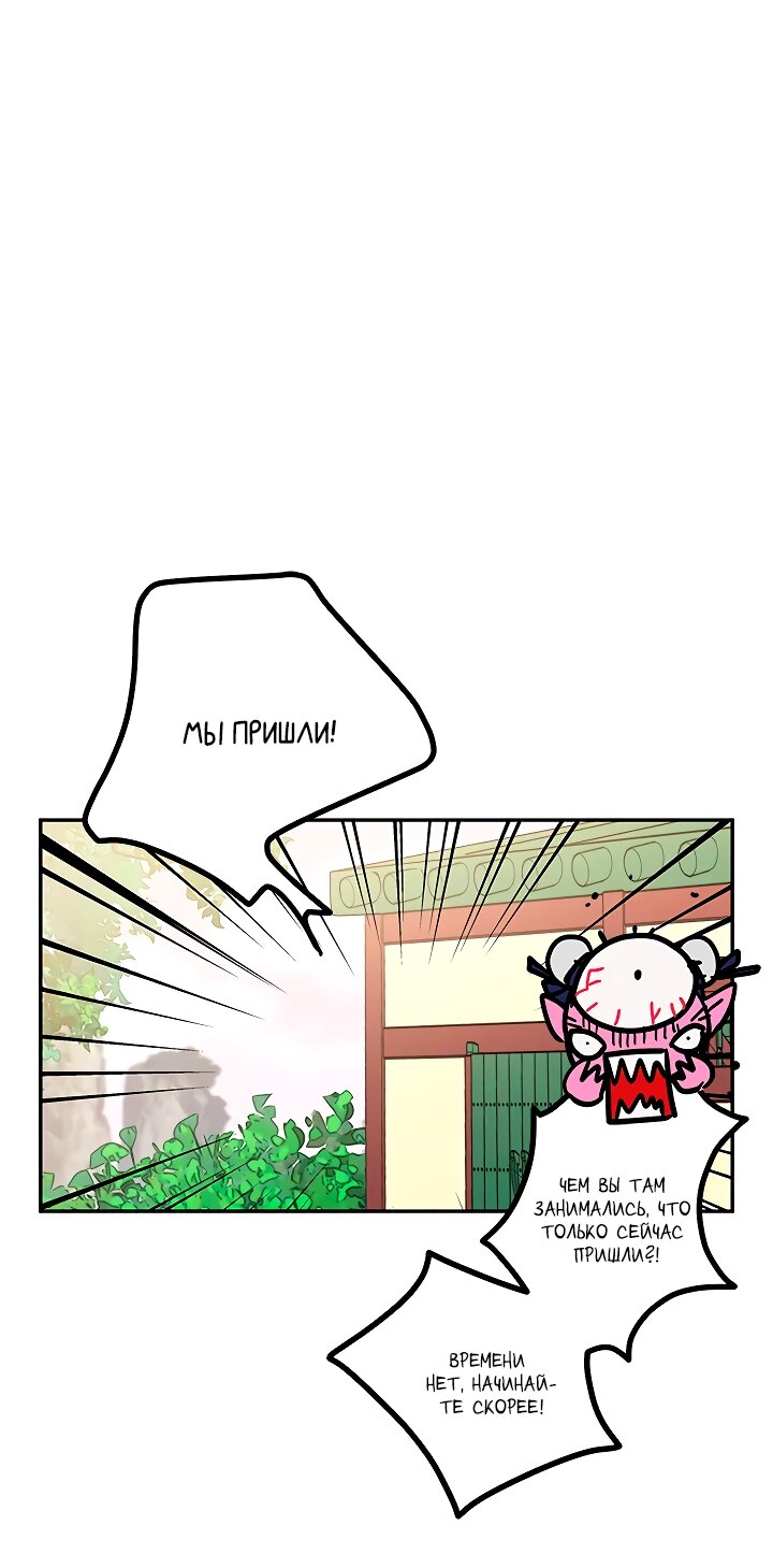 Манга Небожительница - Глава 112 Страница 40