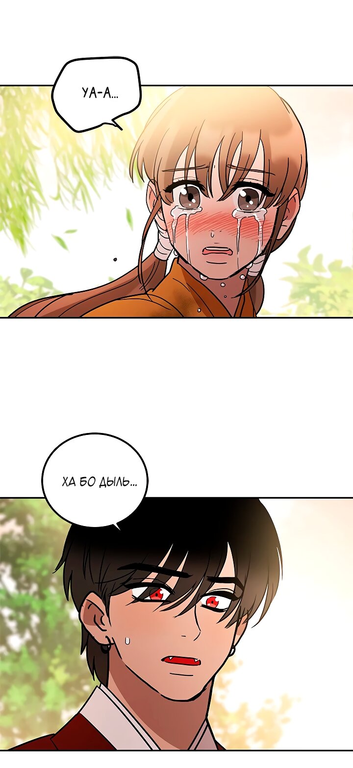 Манга Небожительница - Глава 112 Страница 10