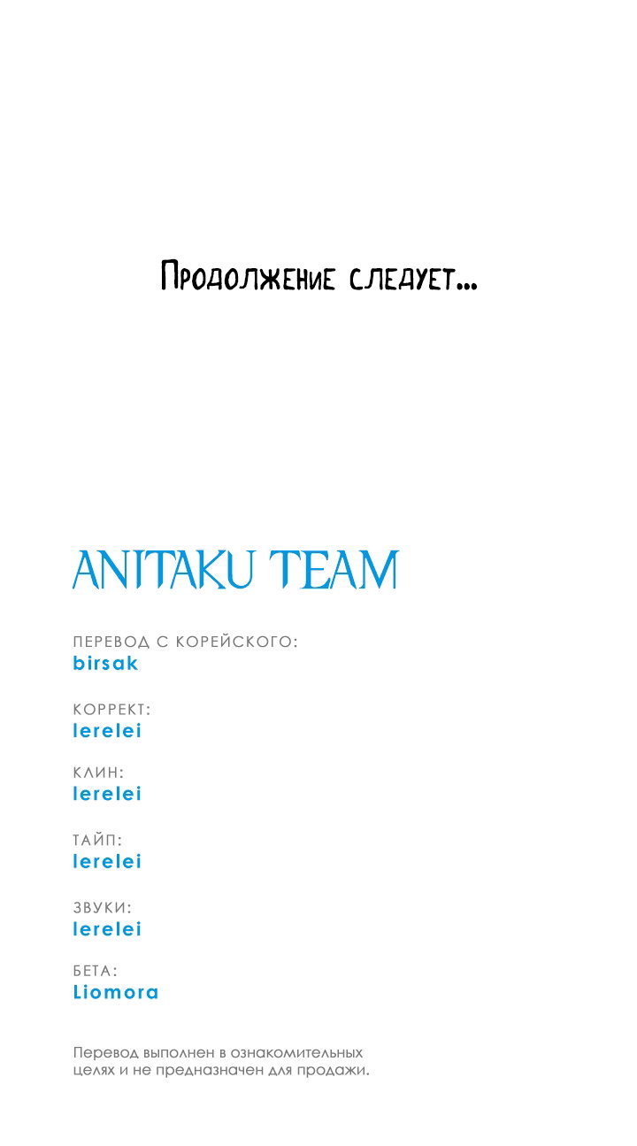 Манга Небожительница - Глава 112 Страница 50