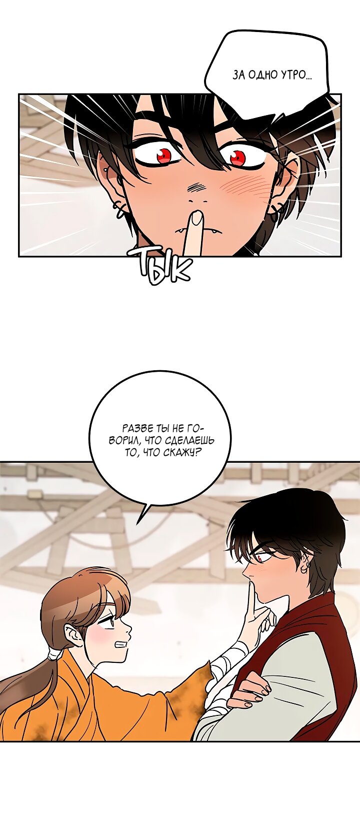 Манга Небожительница - Глава 112 Страница 45