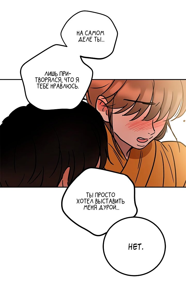 Манга Небожительница - Глава 112 Страница 23