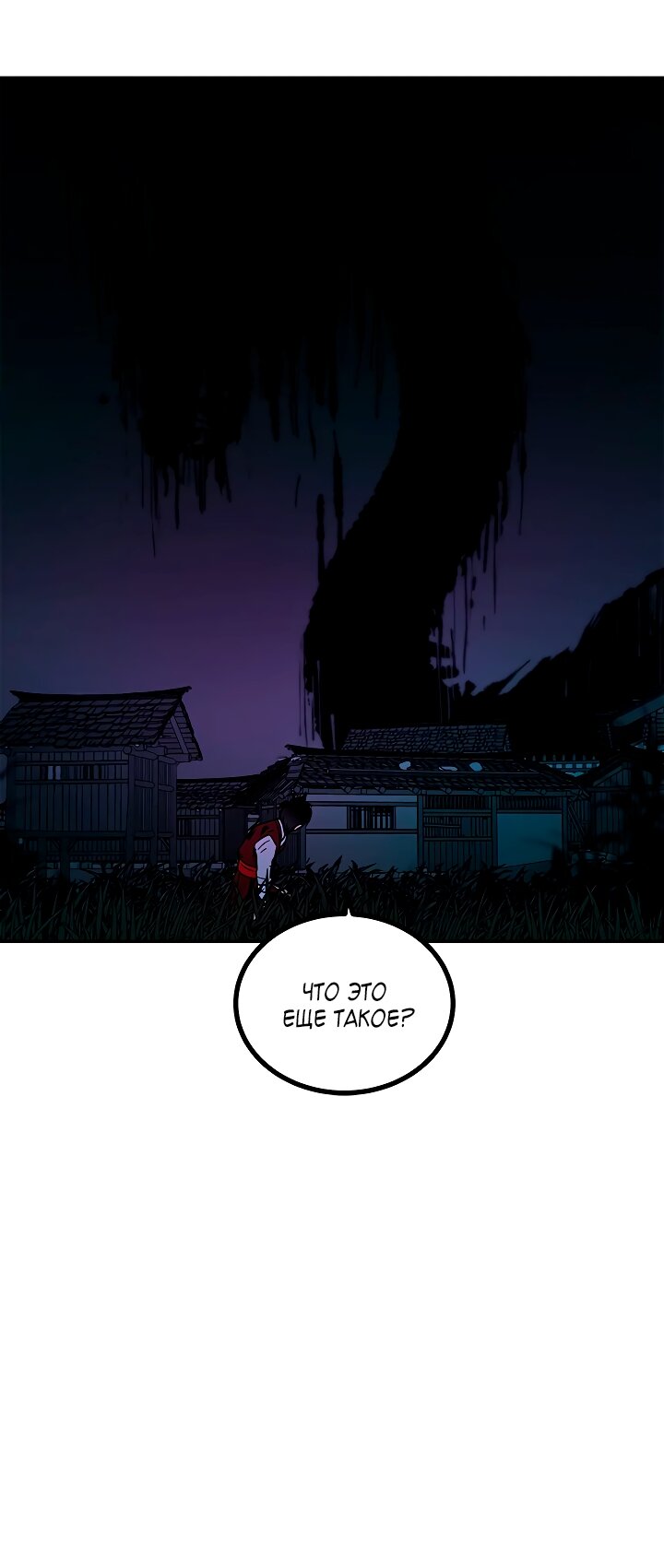 Манга Небожительница - Глава 114 Страница 28