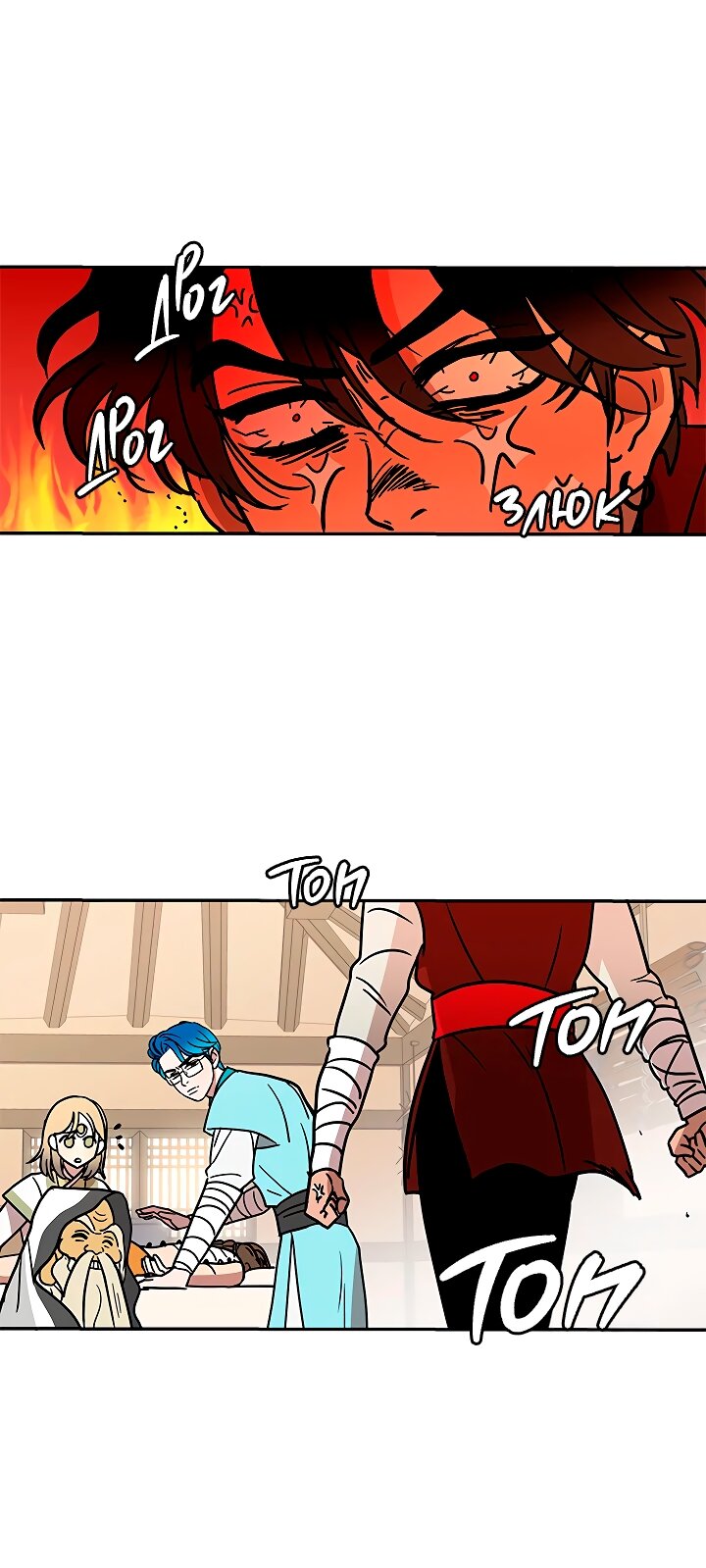 Манга Небожительница - Глава 114 Страница 13