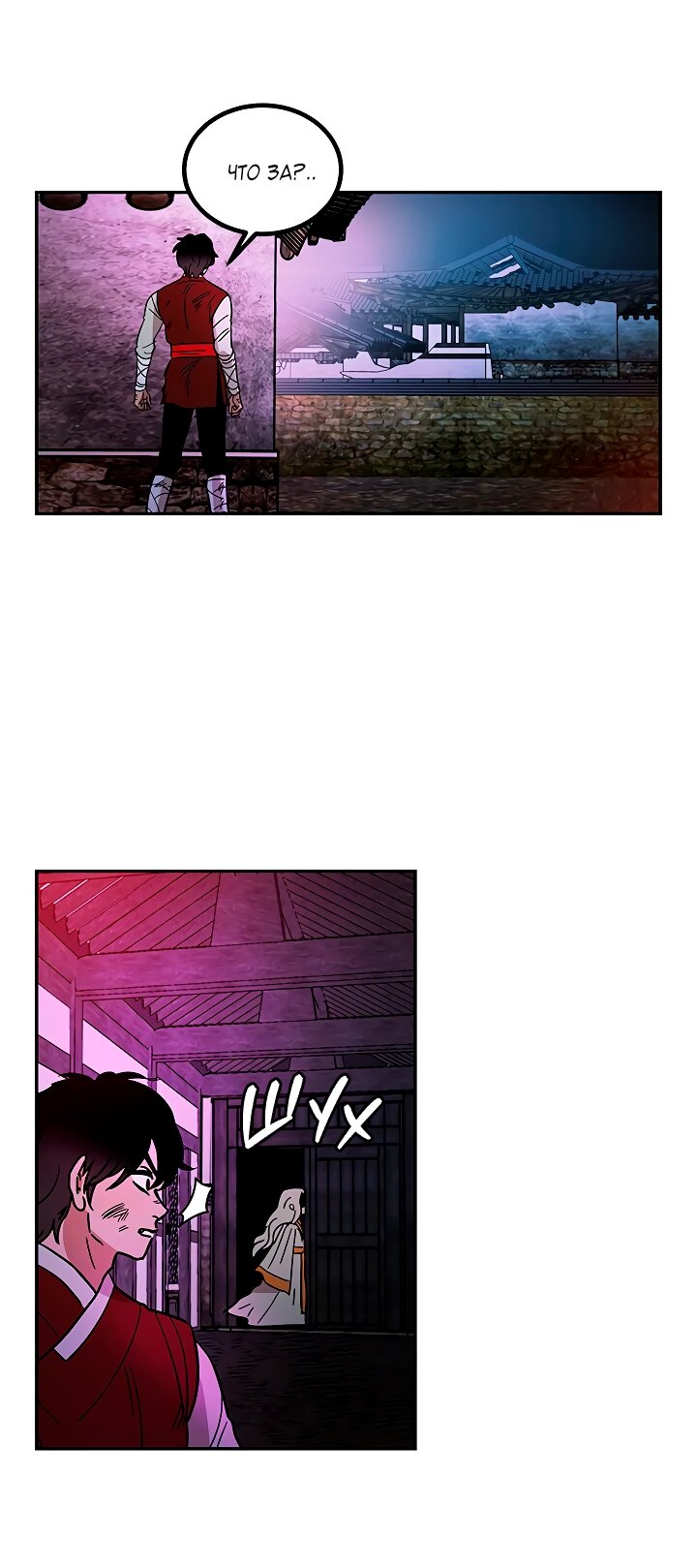 Манга Небожительница - Глава 114 Страница 37